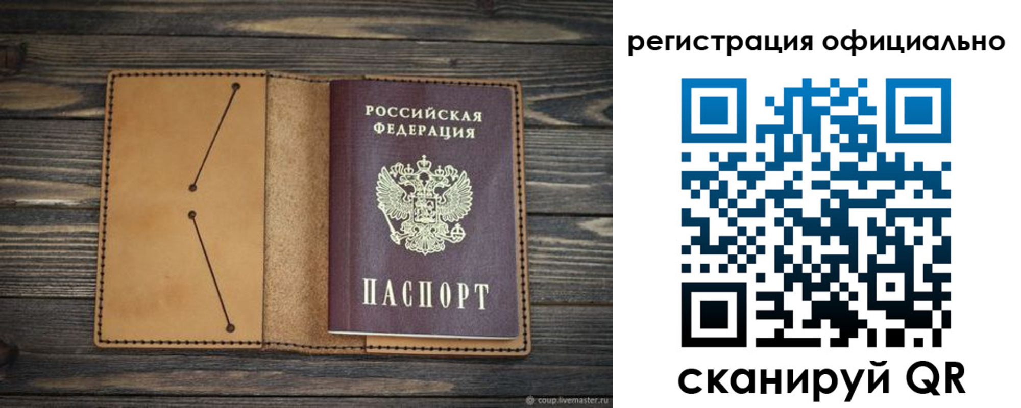прописка законно в Тогучине