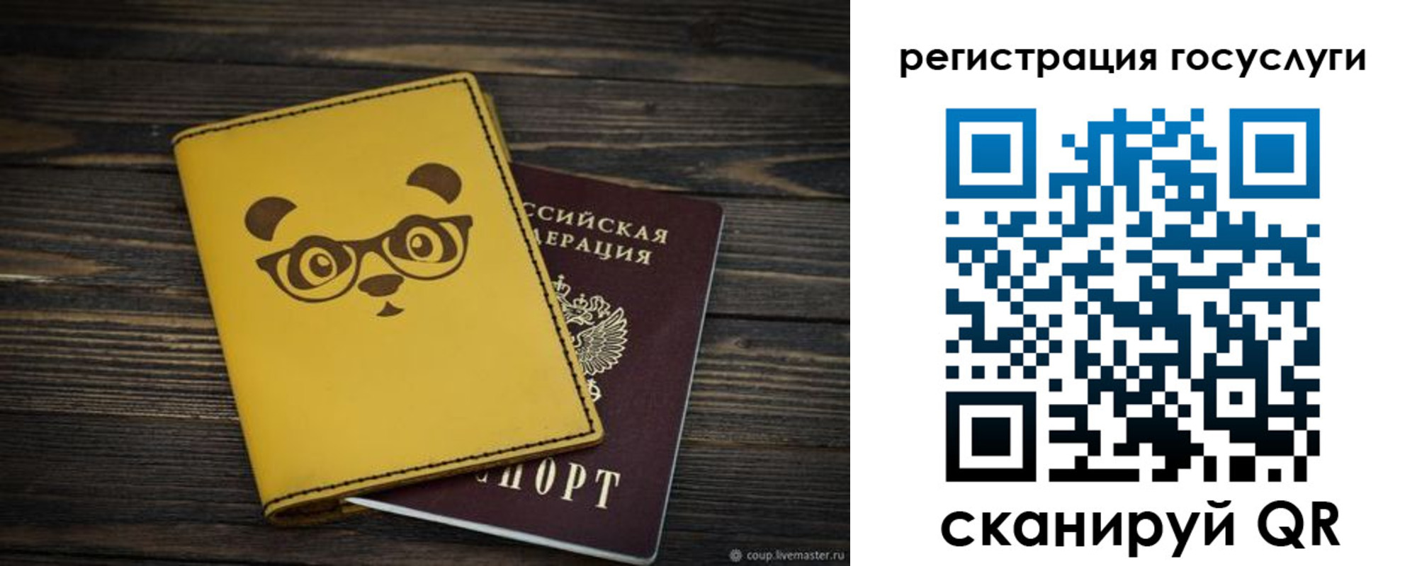 прописка иностранных граждан в Тогучине