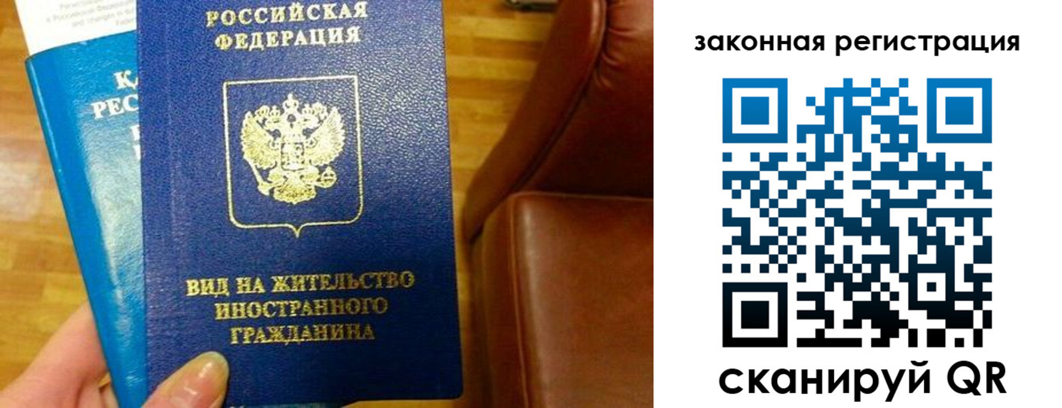 временная регистрация в Тогучине