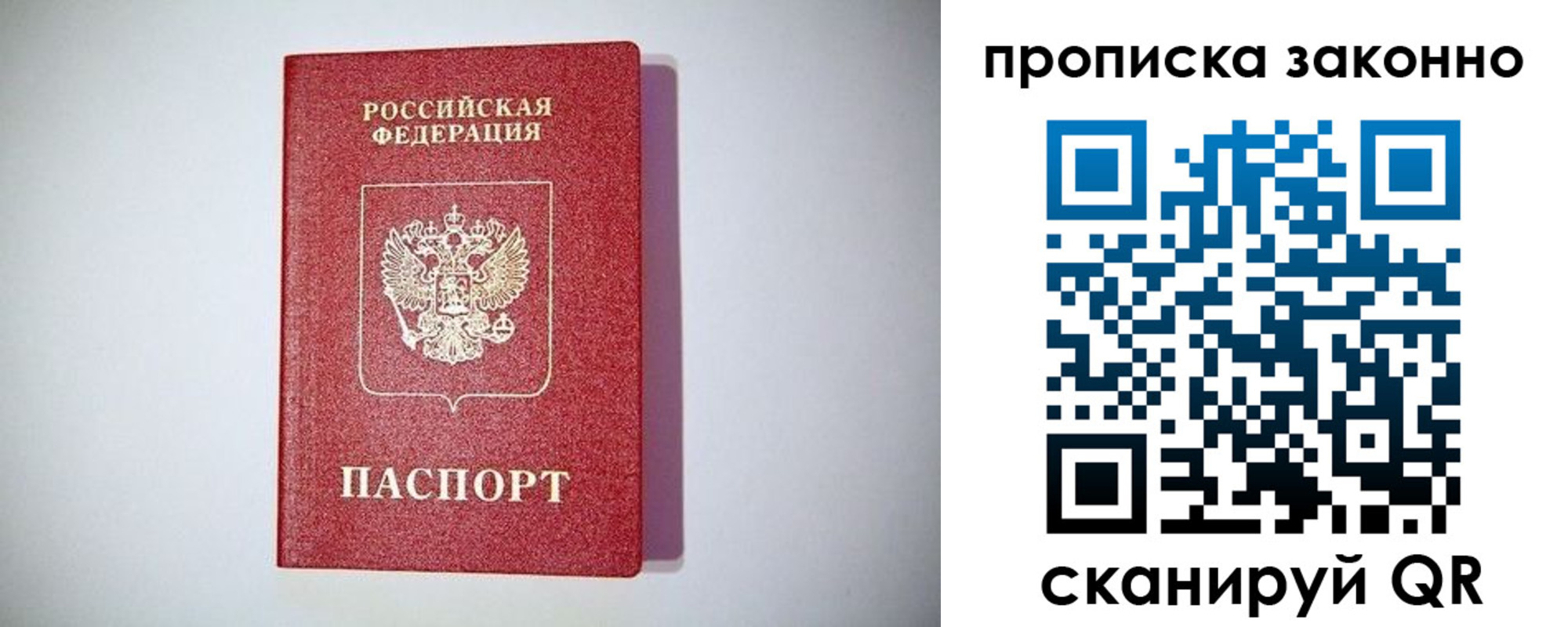 временная регистрация поиск в Тогучине