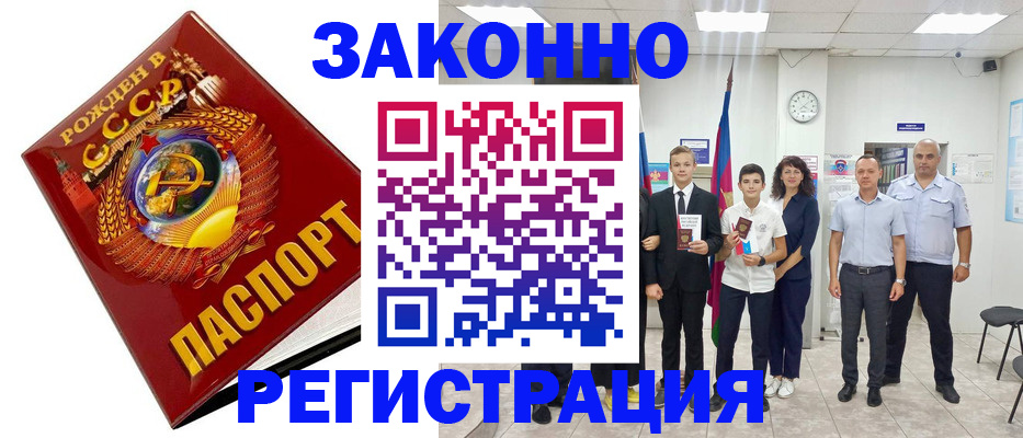временная регистрация недорого в Тогучине