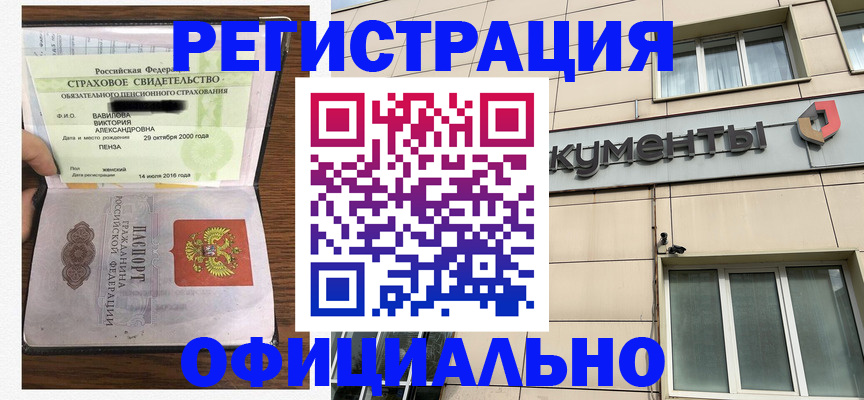 регистрация для школы в Тогучине