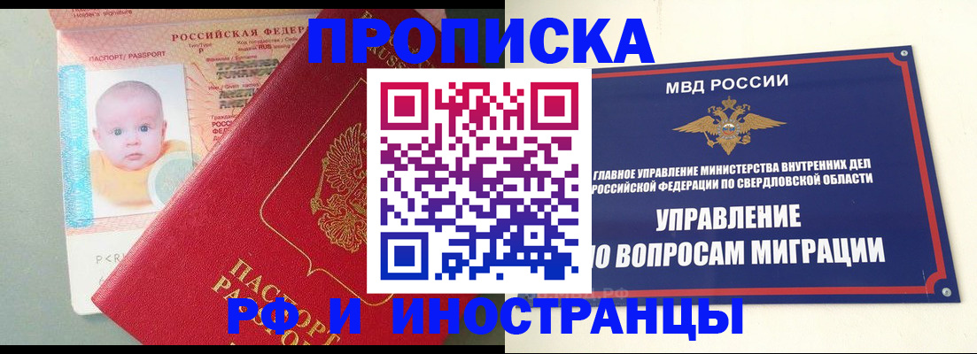 временная регистрация законно в Тогучине