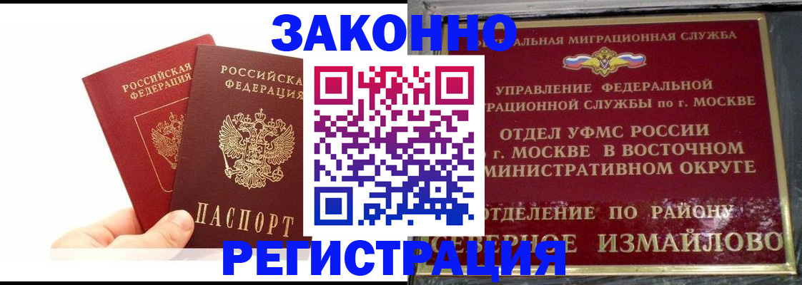 миграционный учет в Тогучине